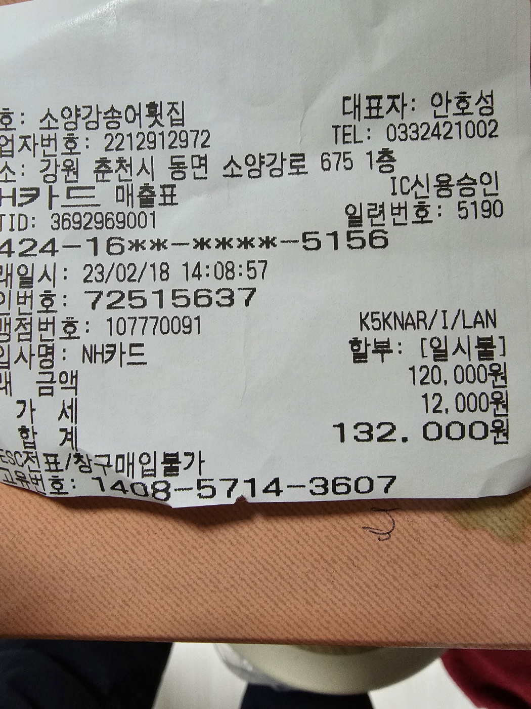 장복횟집 이미지