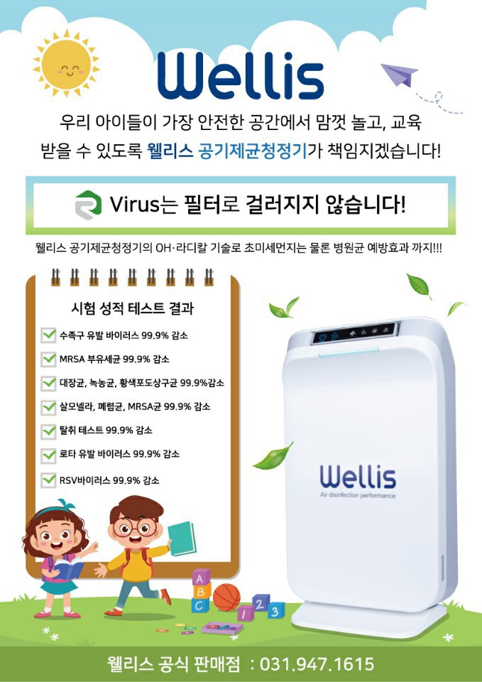 웰리스 이미지