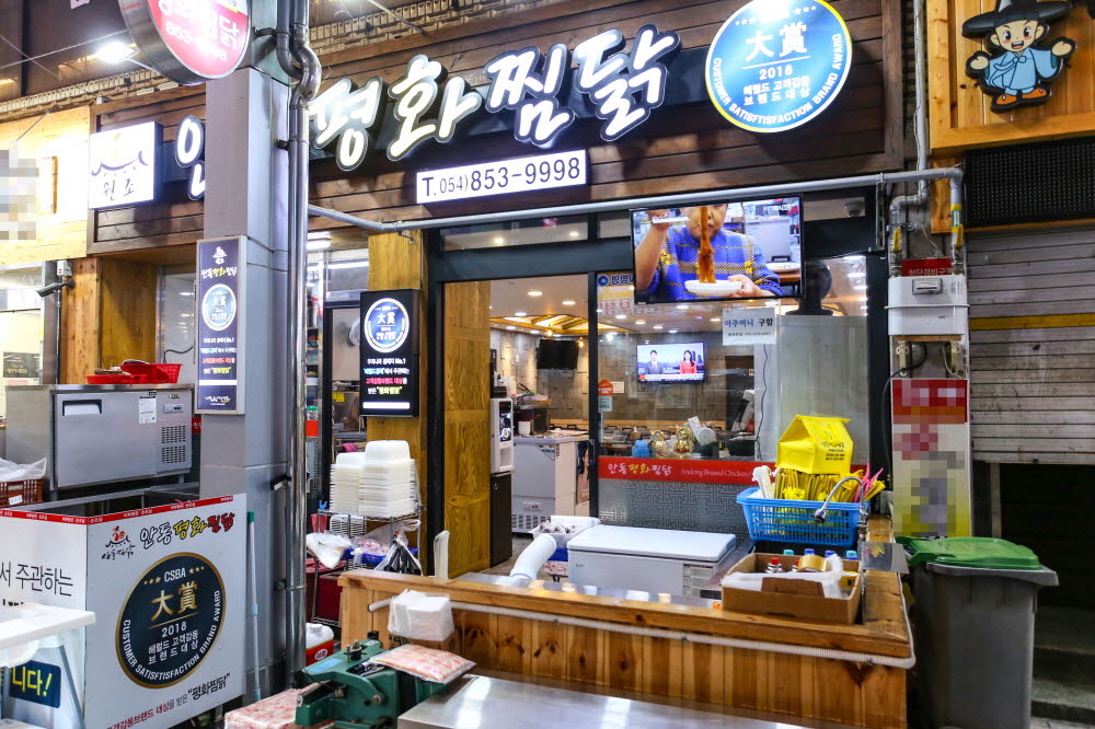 평화찜닭 이미지