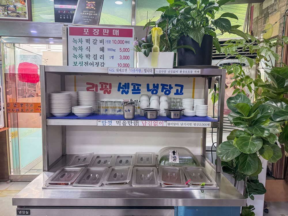 보성녹차떡갈비보성녹돈특미관 이미지