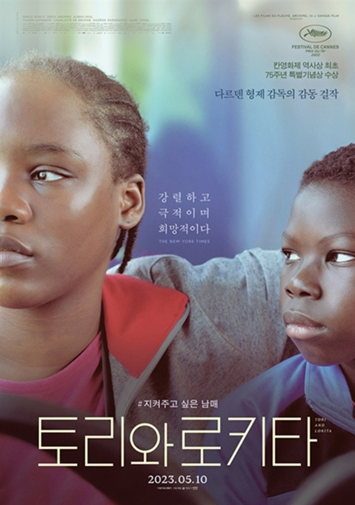 토리(Tori) 이미지
