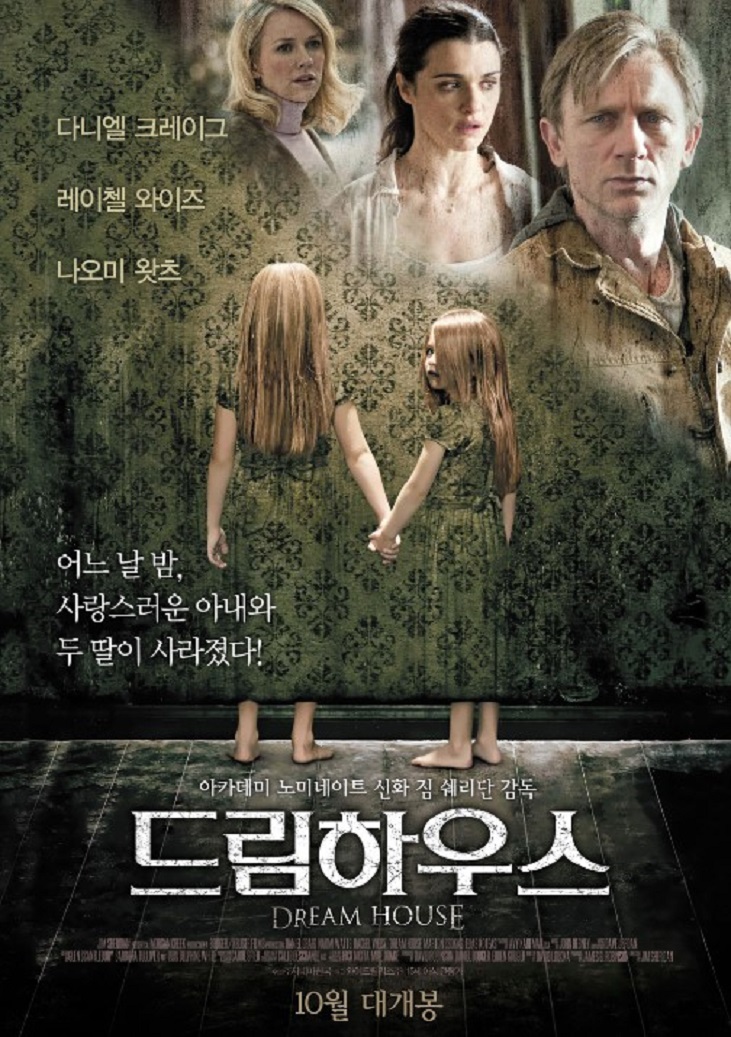 드림하우스 이미지