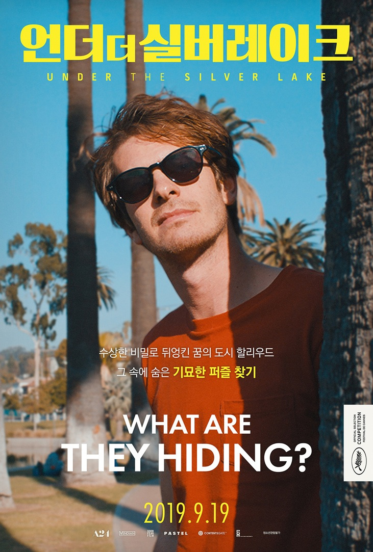 실버레이크 이미지