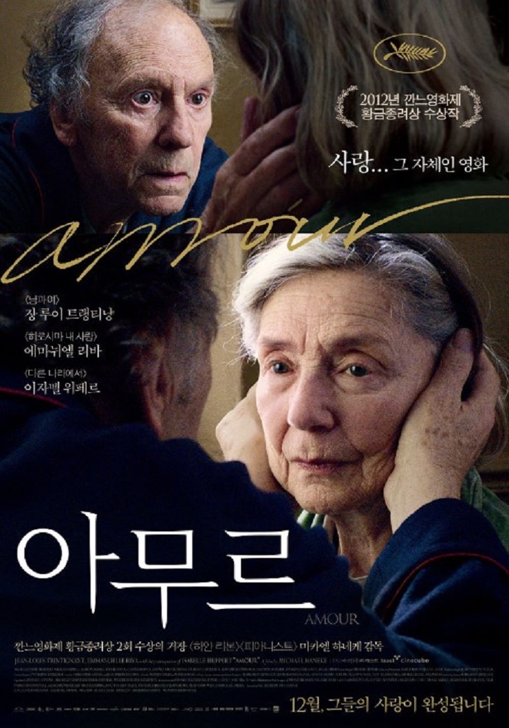 아무르 이미지