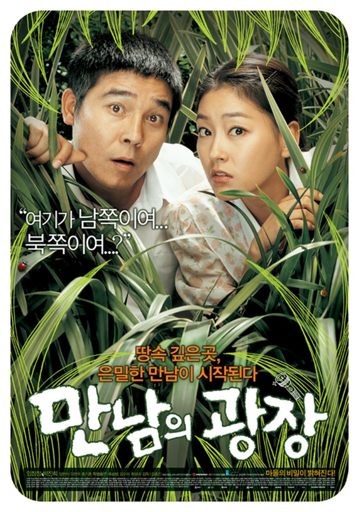 만남의광장 이미지