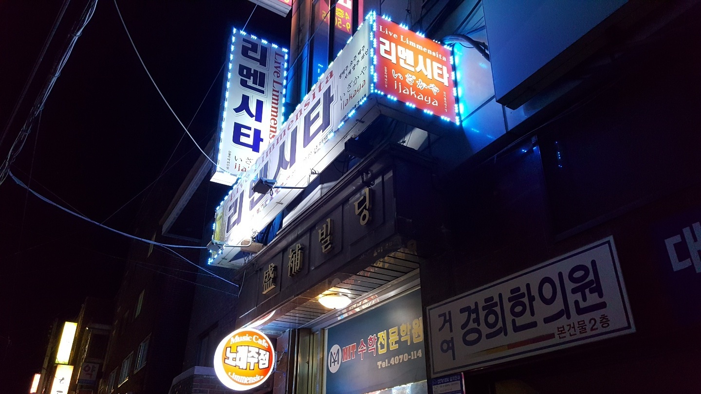 리멘시타 이미지