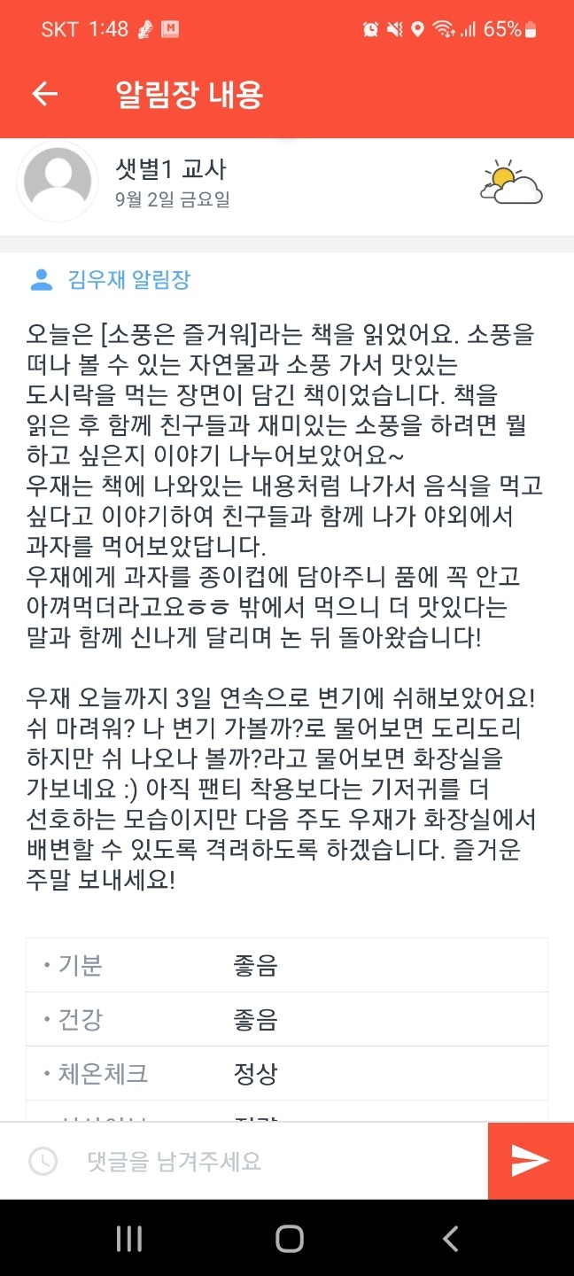 우재랑 이미지