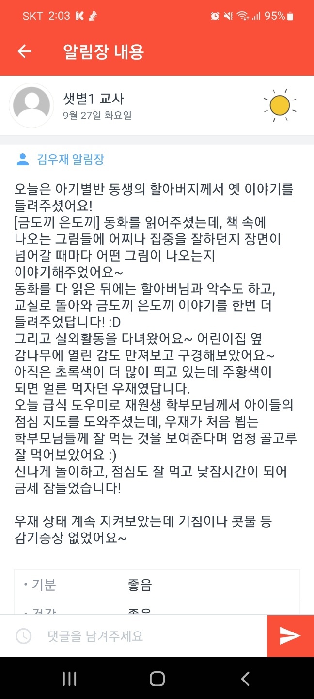 우재랑 이미지