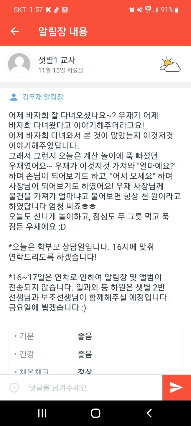 우재랑 이미지