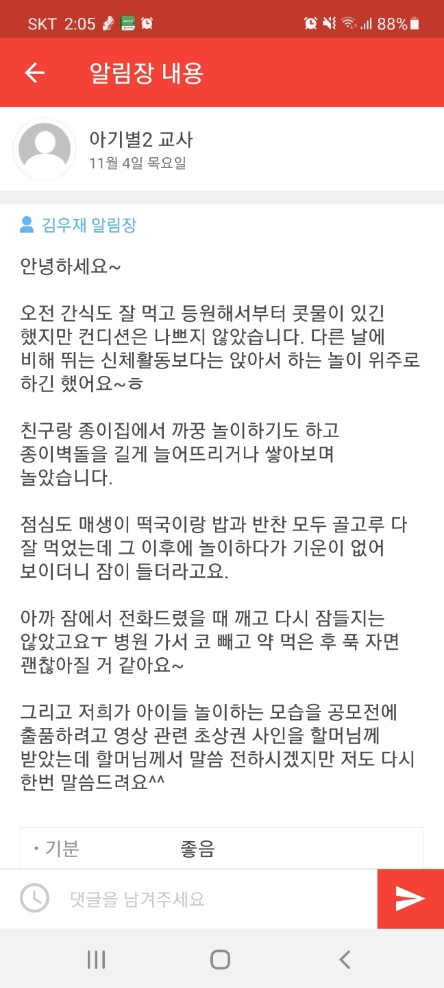 우재랑 이미지