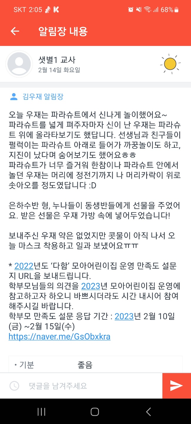 우재랑 이미지