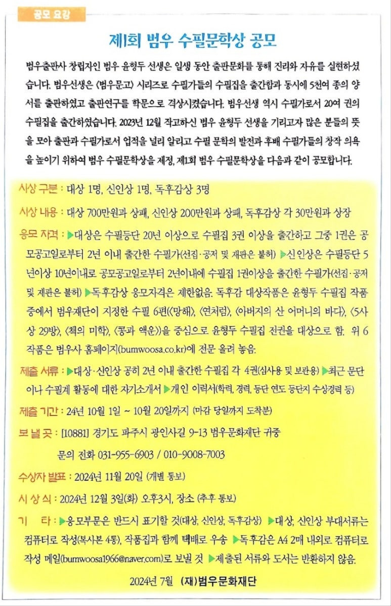 범우 이미지