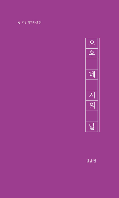 오후네시 이미지