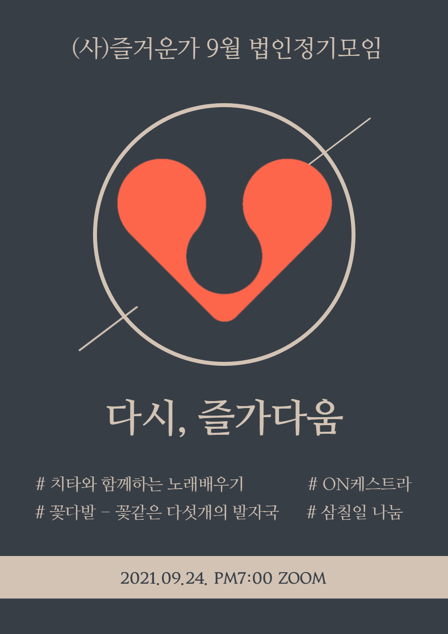 사단법인 좋은모임 이미지