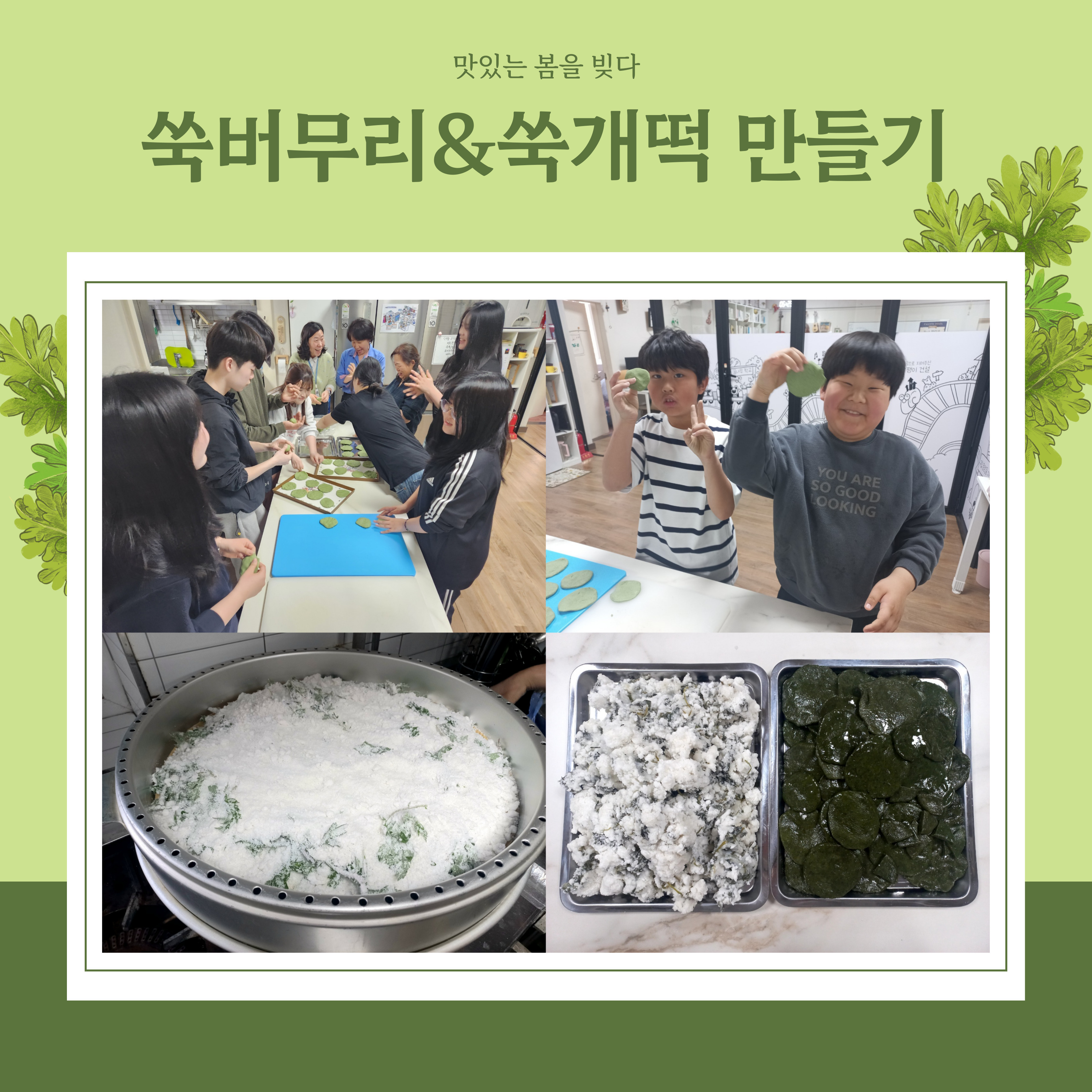 봄을빚다 이미지