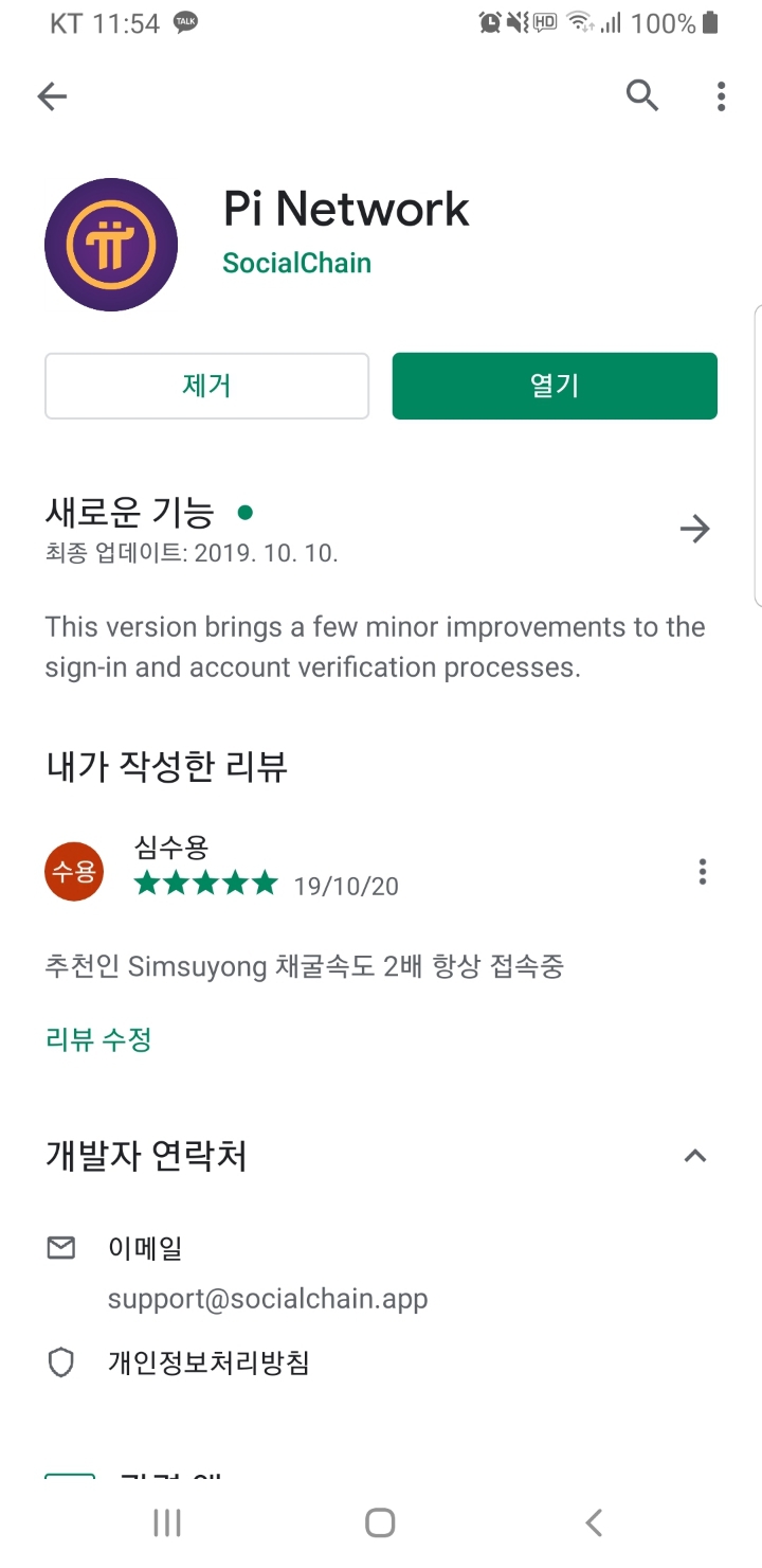 제2의 비트코인 파이코인을 소개합니다 - 투자자/투자처/도메인 - 사업정보☆헤드헌팅☆구인구직☆부업☆행복☆힐링☆아름다움☆멋