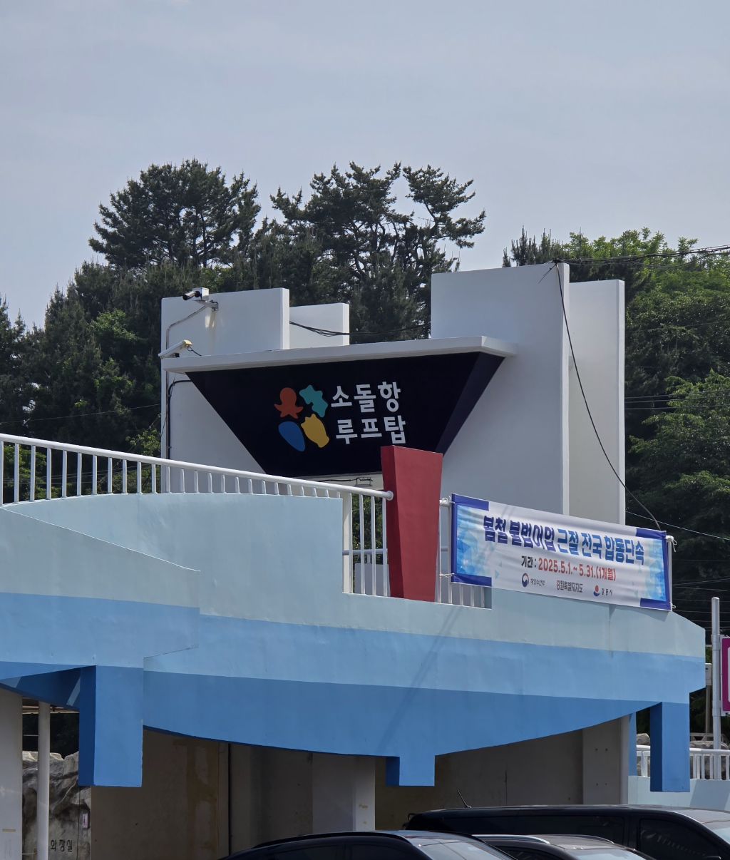 공원회센타 이미지