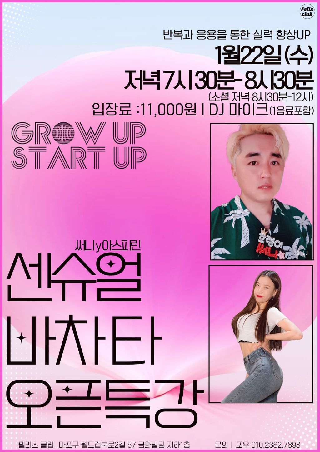 써니클럽 이미지