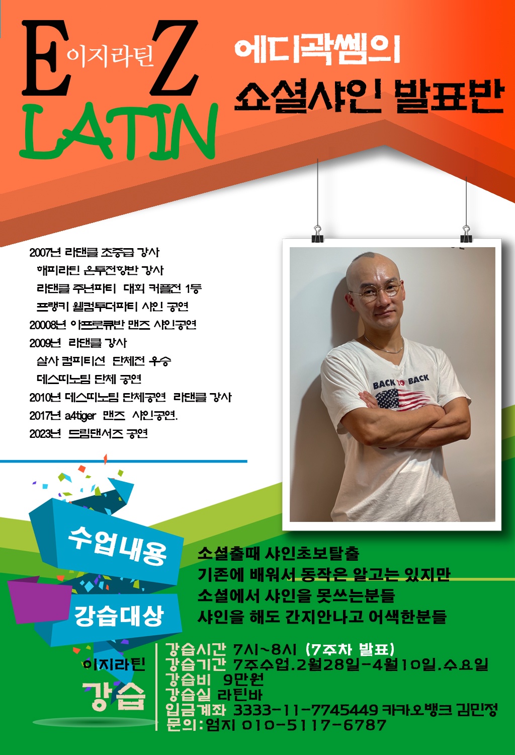이지샤인 이미지