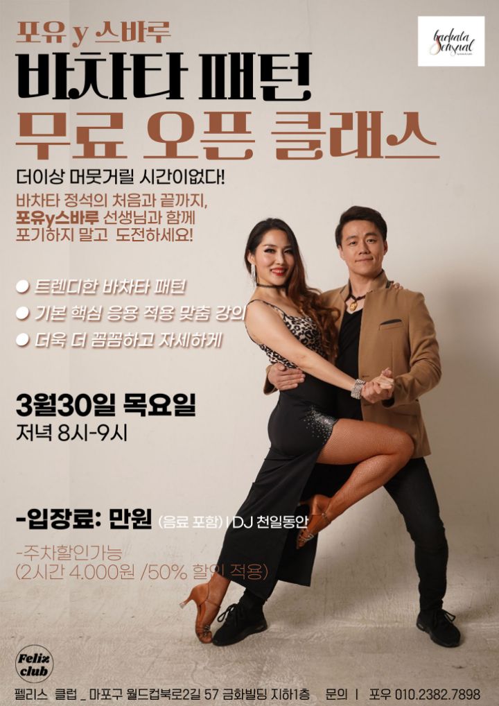 클럽바바 이미지