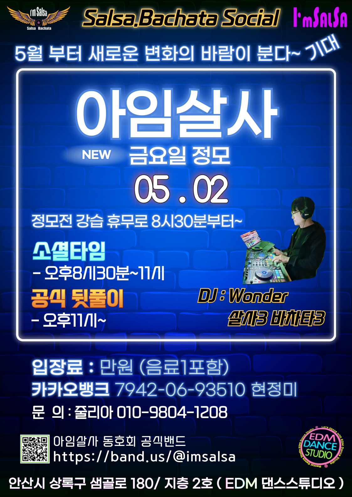 이디엠댄스 이미지