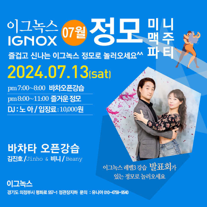 이그녹스 이미지