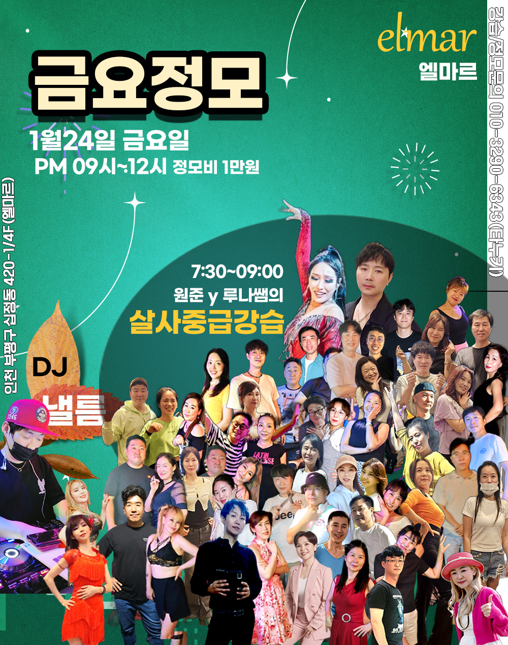 엘마르 이미지
