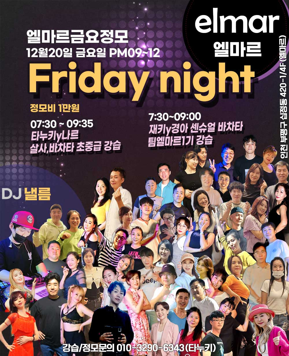 엘마르 이미지