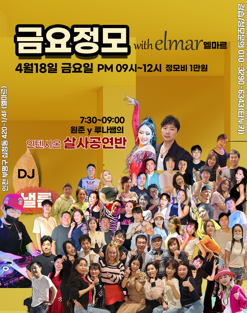 엘마르 이미지