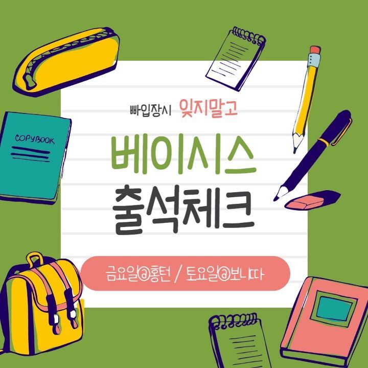 15베이시스 이미지