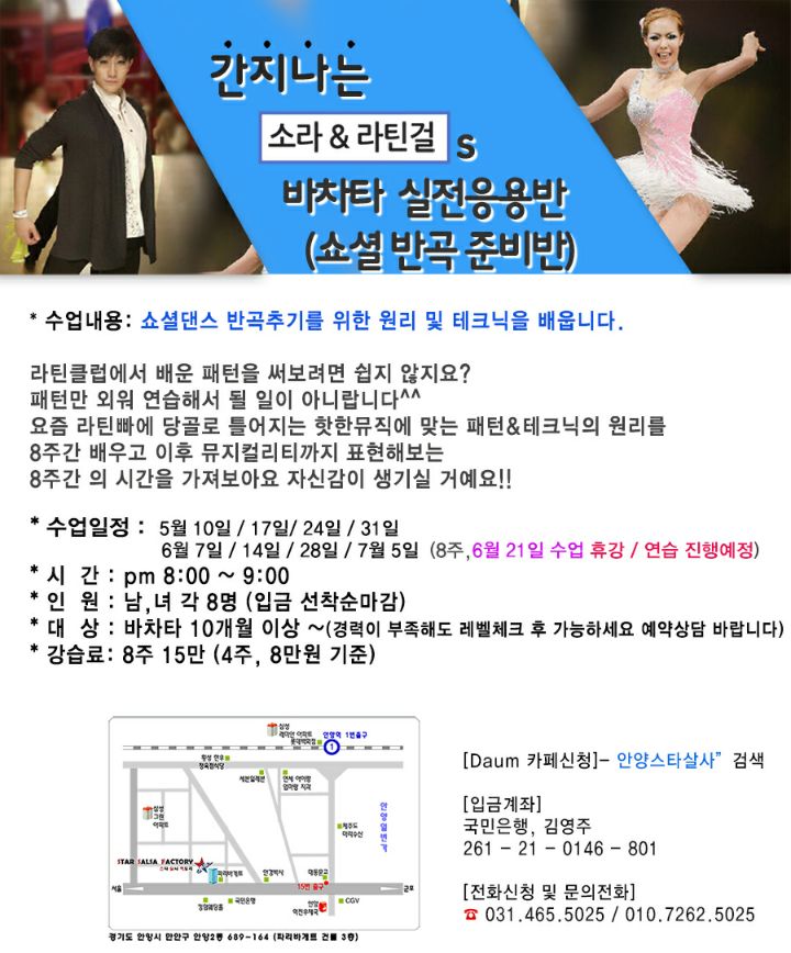 쇼셜댄스 이미지