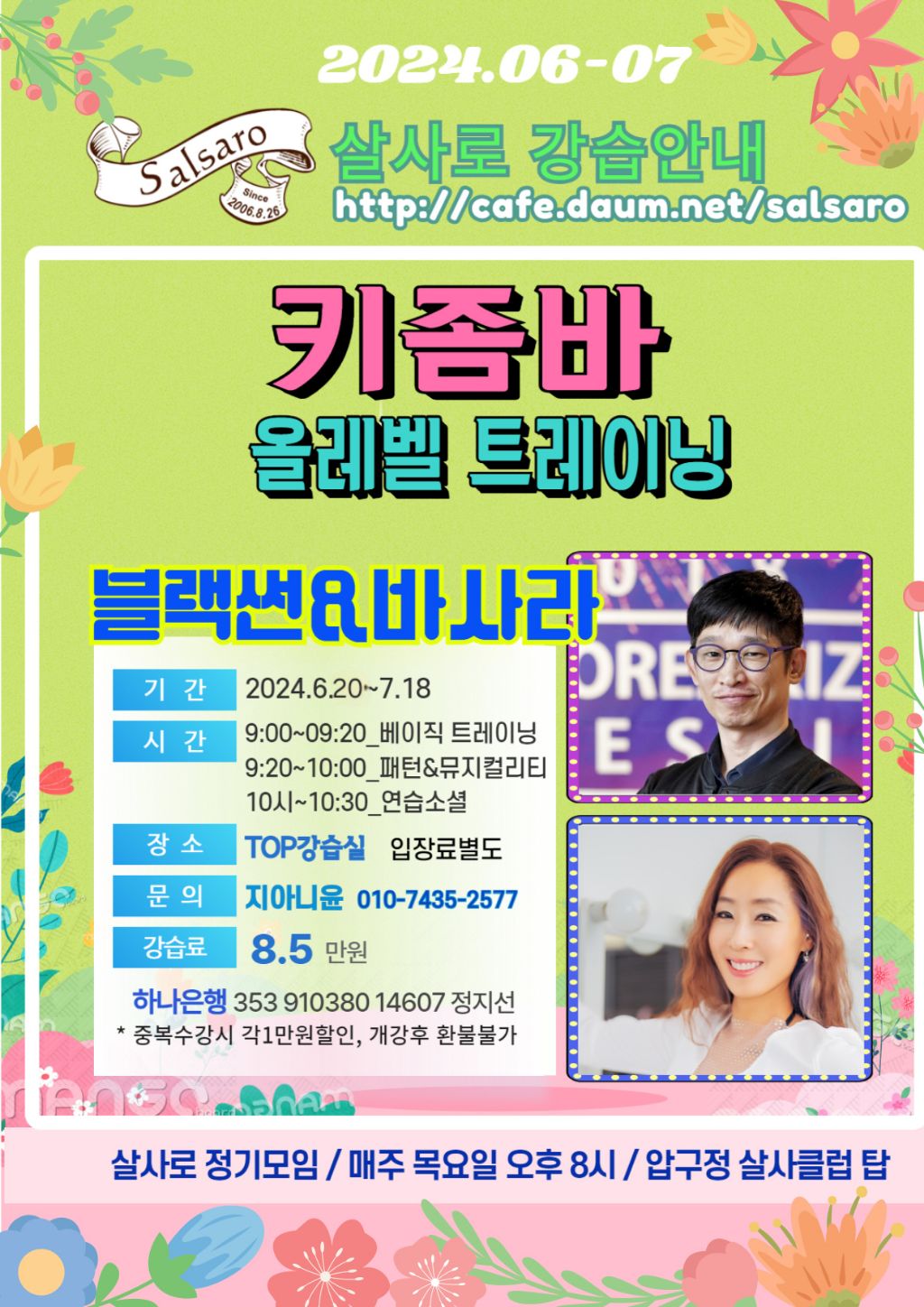 벨트레이닝 이미지