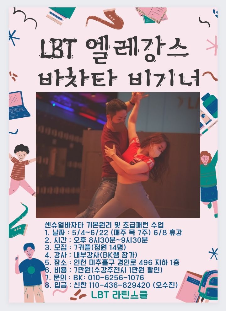 행복한댄스스쿨 이미지