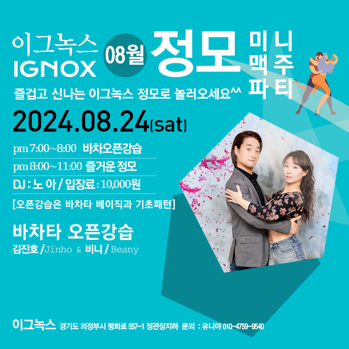 이그녹스 이미지