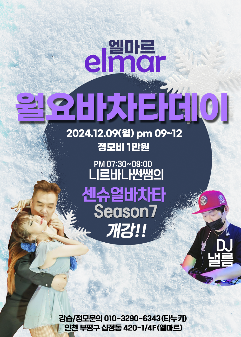 엘마르 이미지