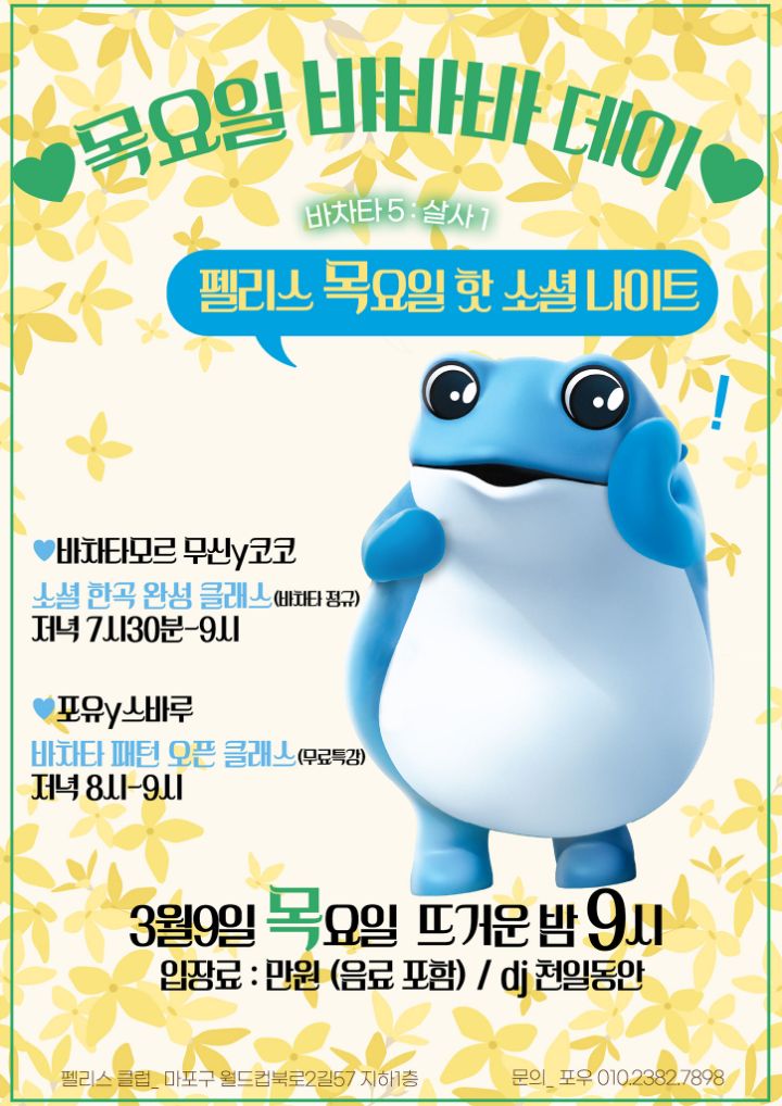 클럽바바 이미지