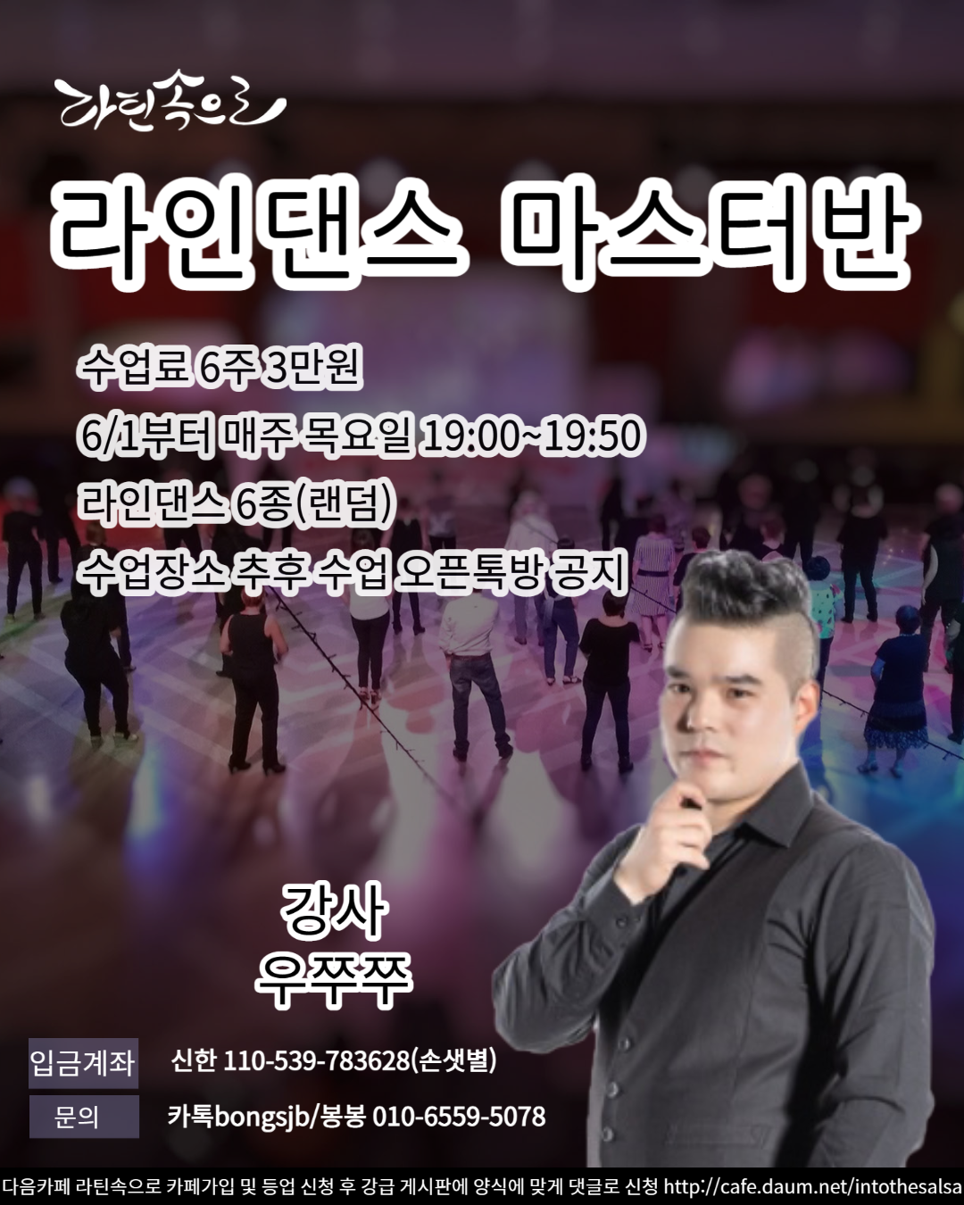 댄스마스터 이미지