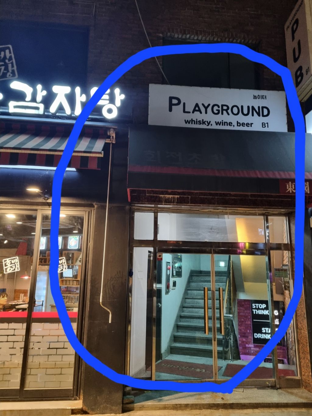 대박닭강정 이미지