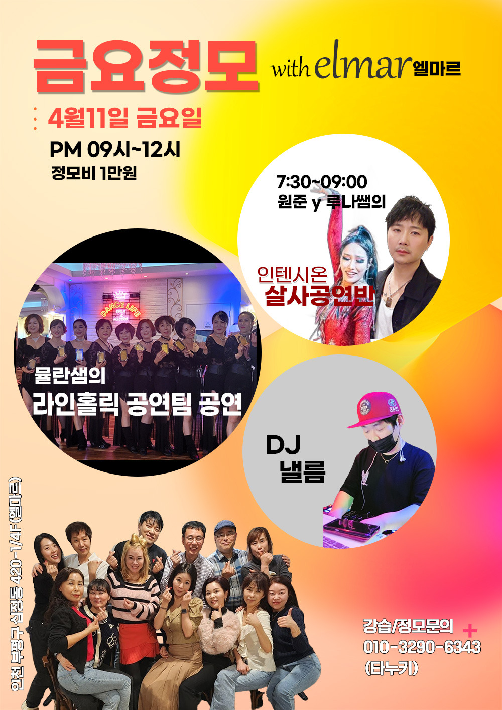 엘마르 이미지