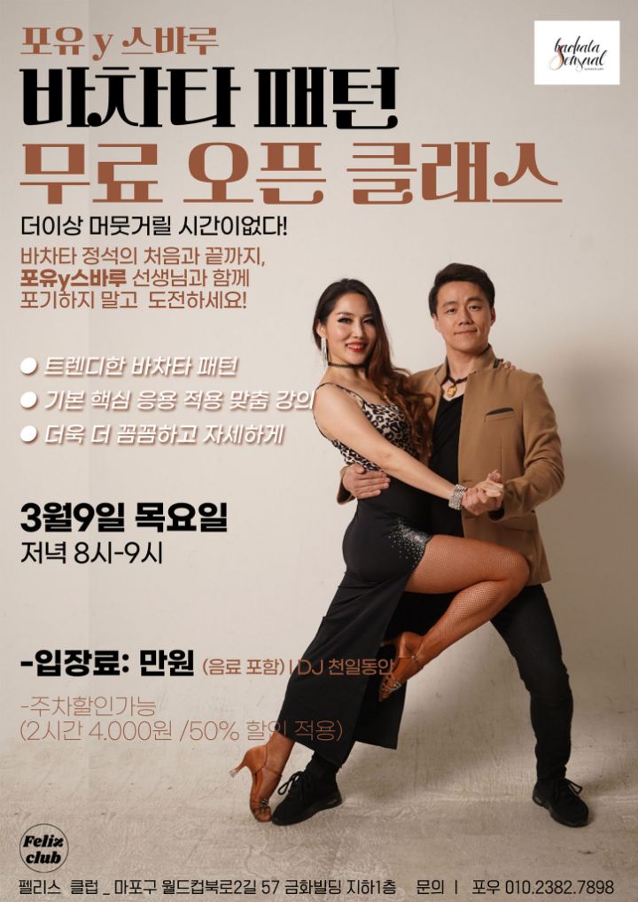 클럽바바 이미지