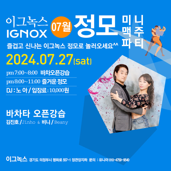이그녹스 이미지