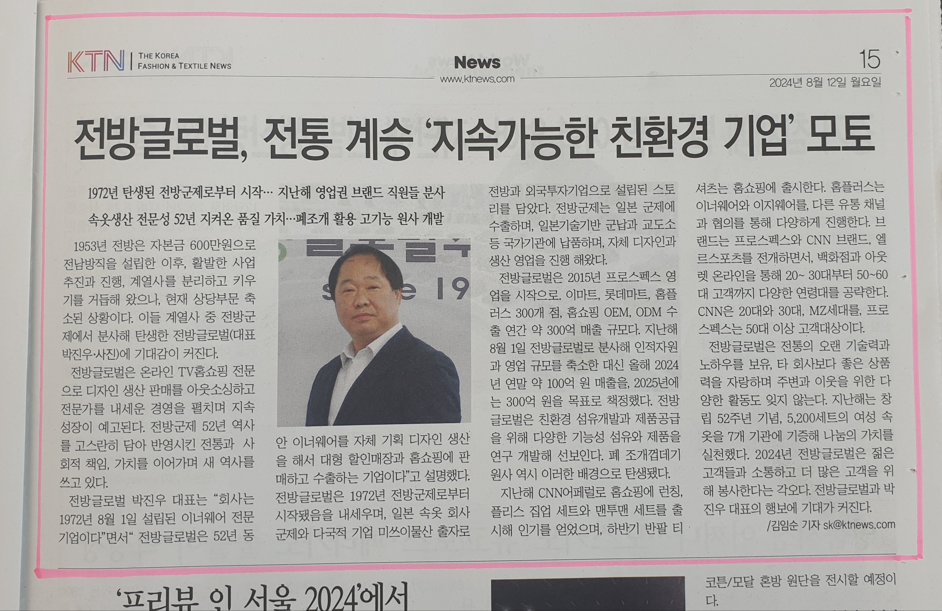글로벌주 이미지