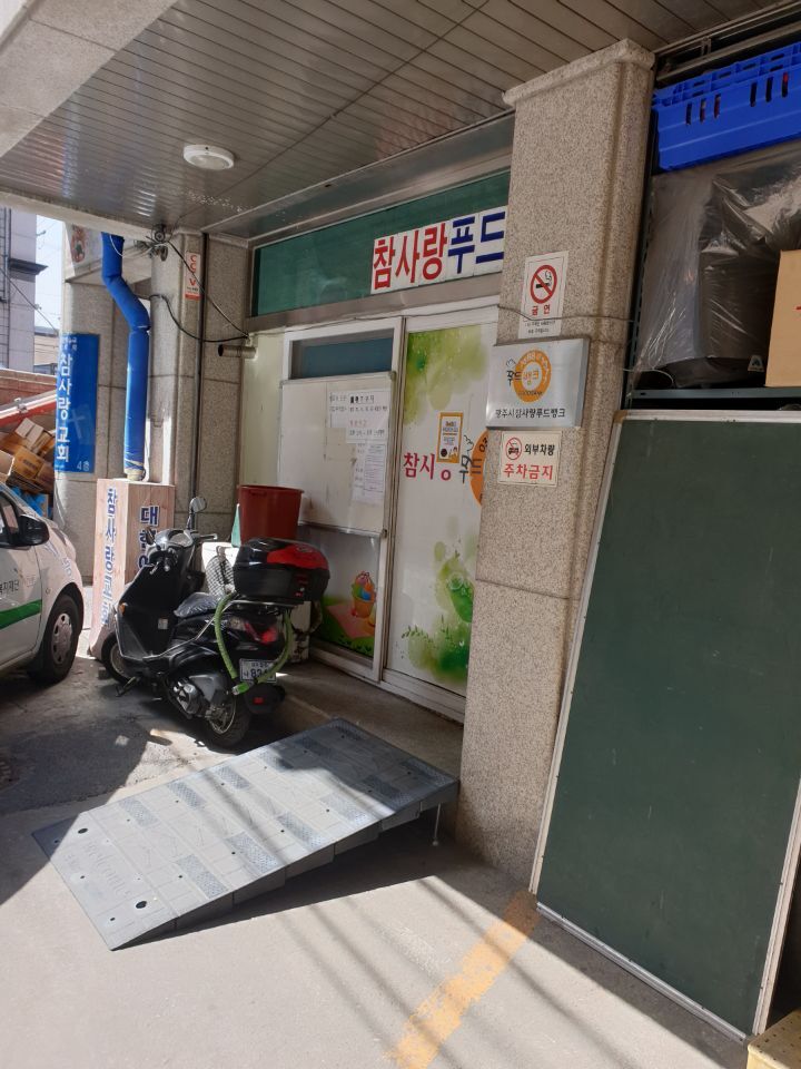 오뚜기제과점 이미지
