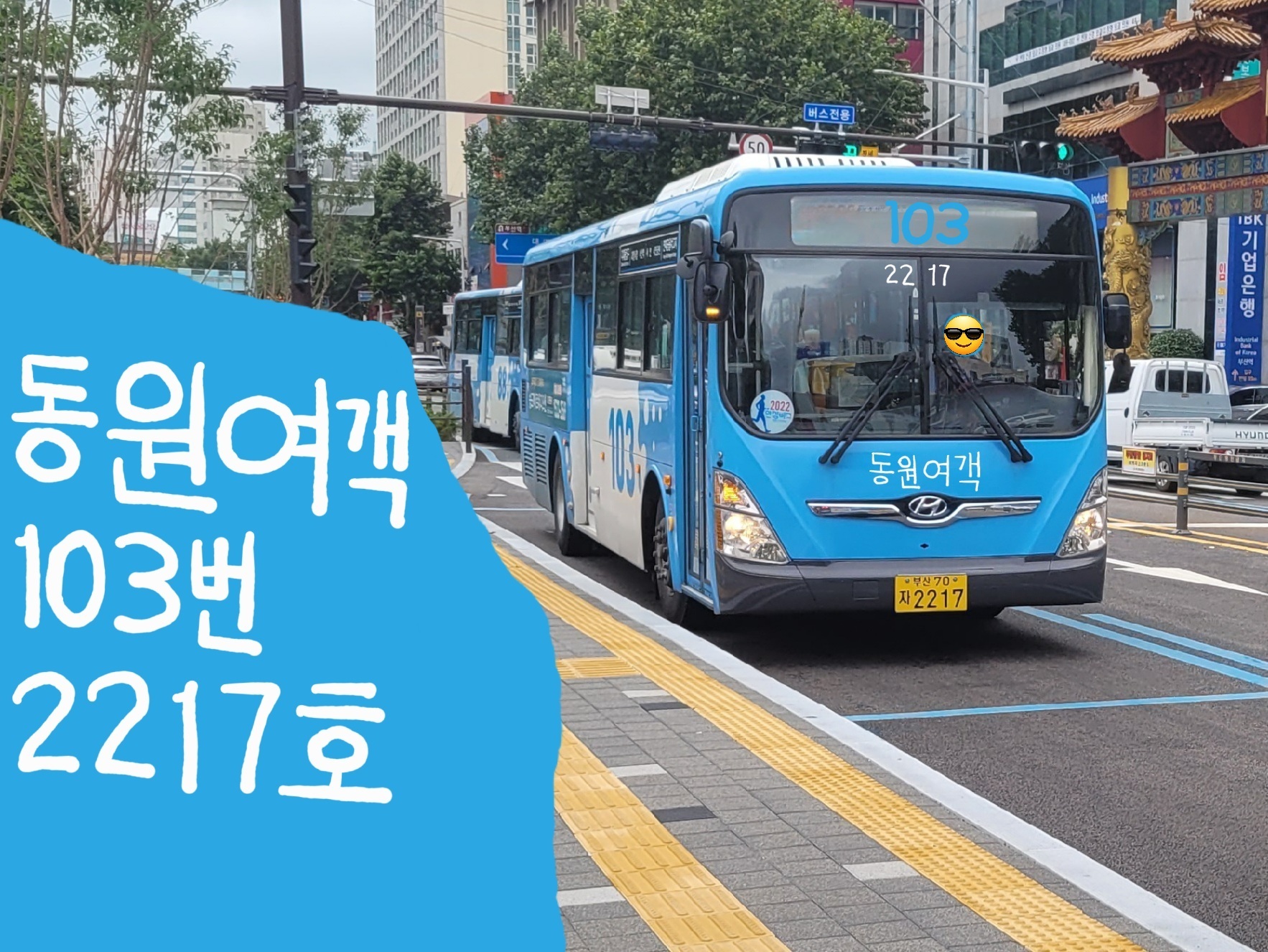 동원슈퍼 이미지
