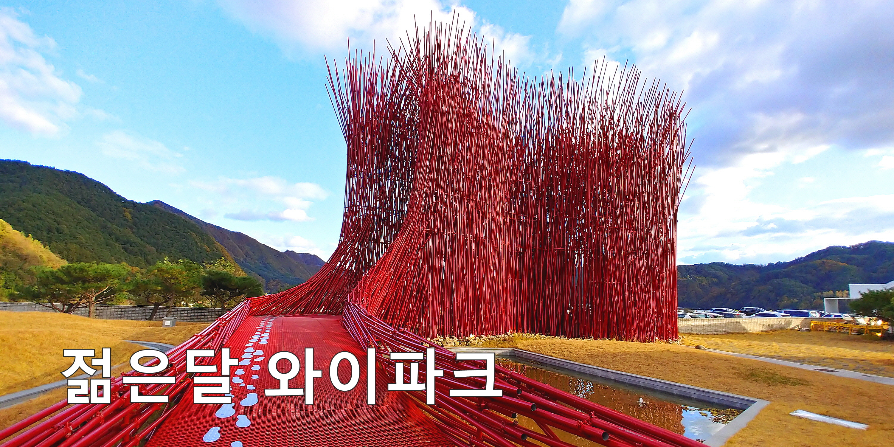 남부가든 이미지