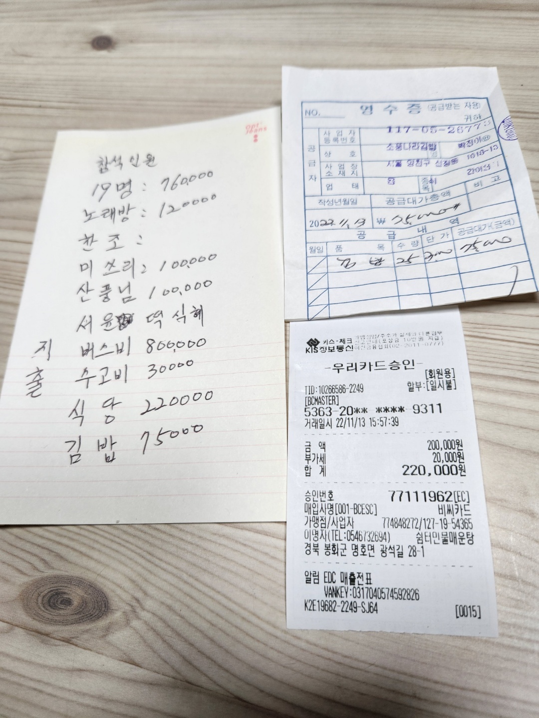 미쓰리노래방 이미지