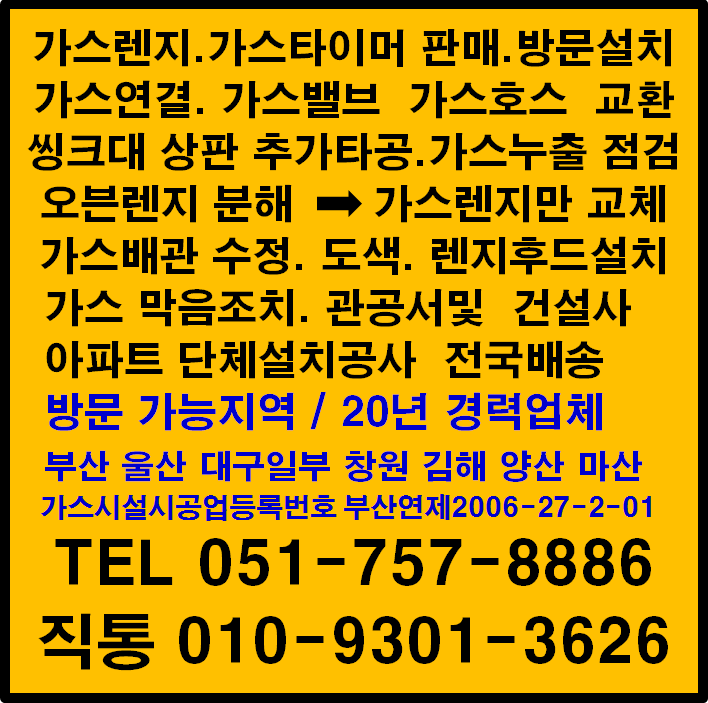 해송가스 이미지