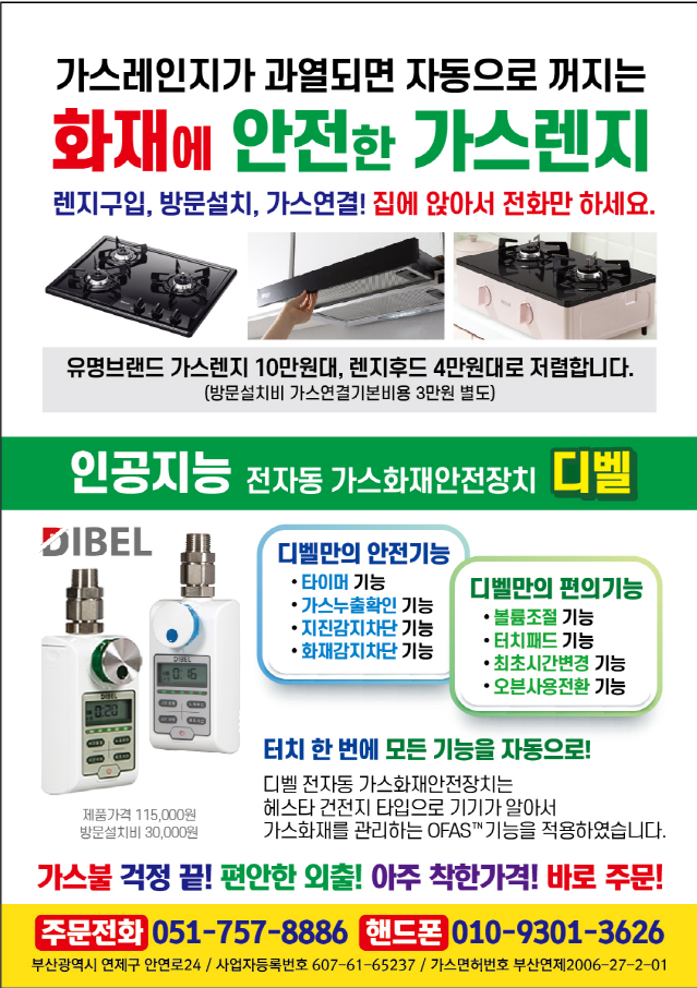 해송가스 이미지