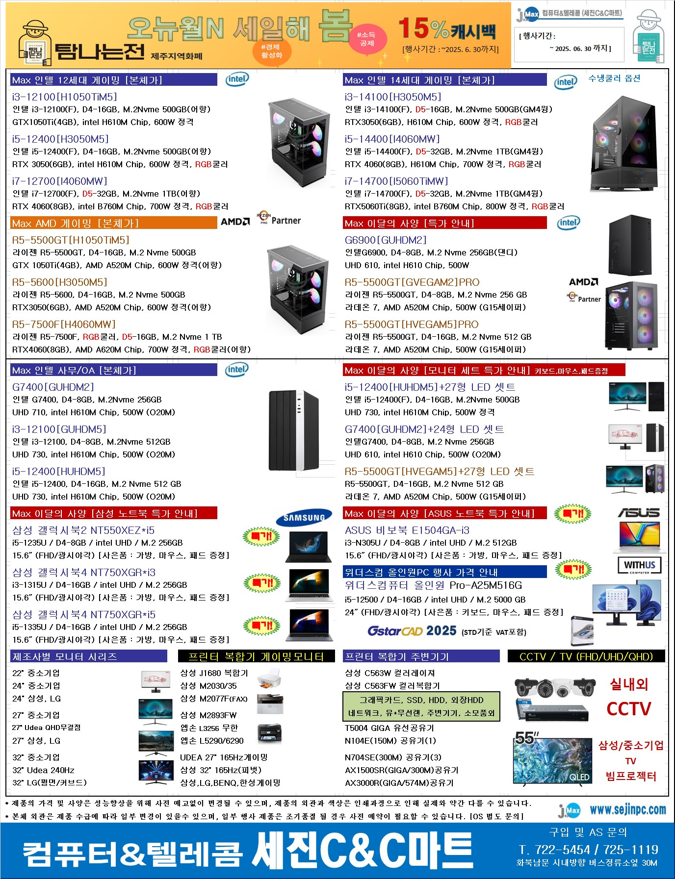 세진텔레콤 이미지