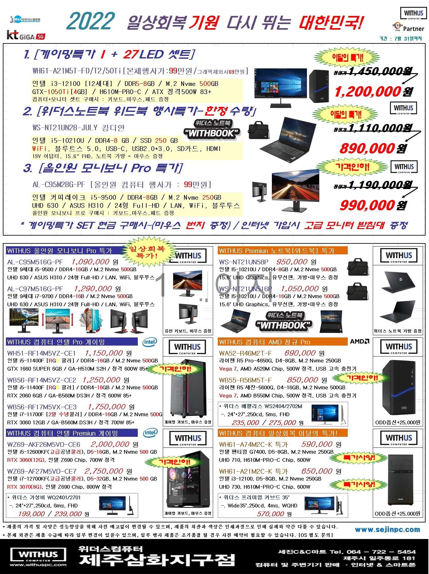 삼화컴퓨터 이미지